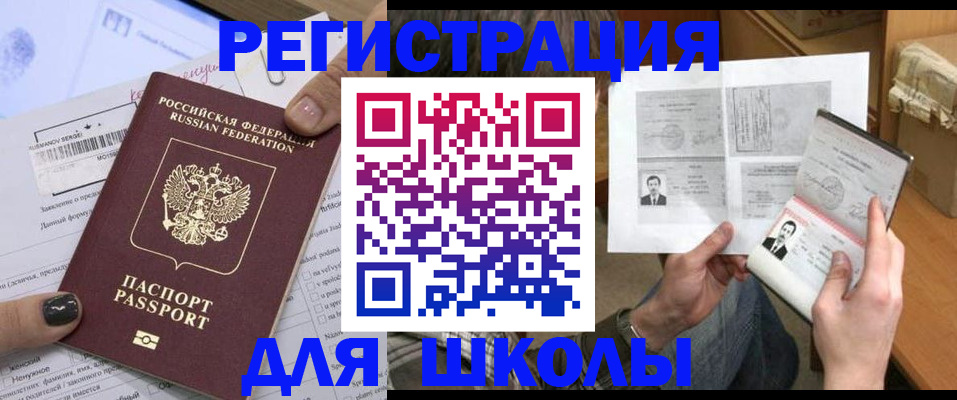 прописка гарантия в Башкортостане