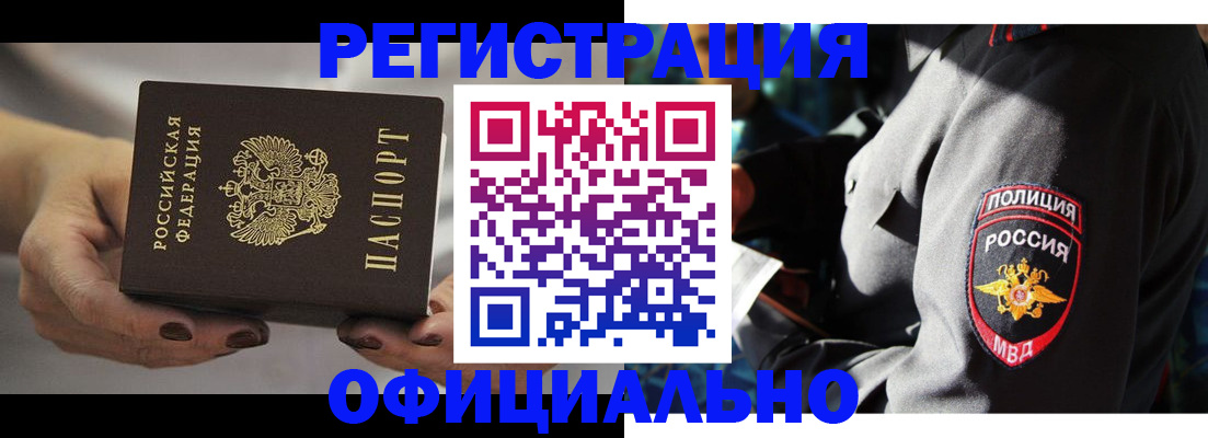 прописка для кредита в Башкортостане