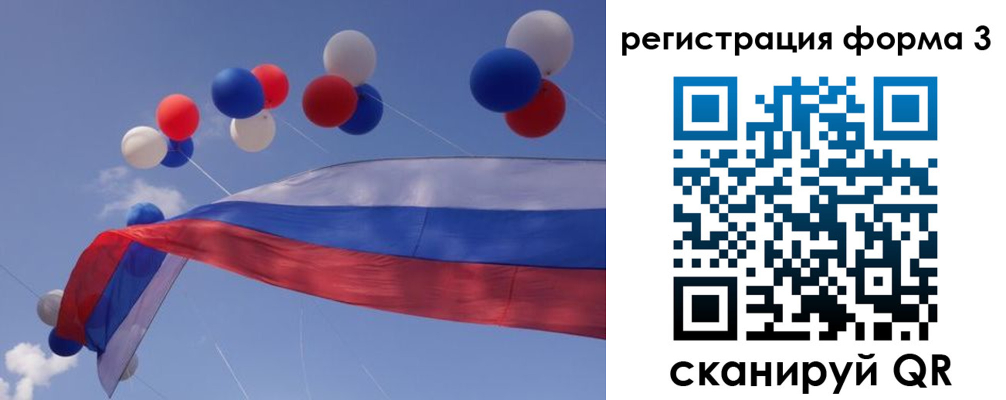 прописка паспорт в Башкортостане