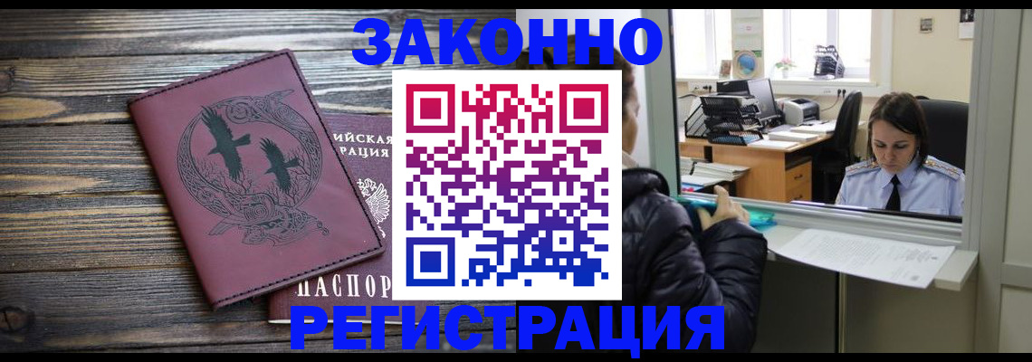 прописка для кредита в Башкортостане