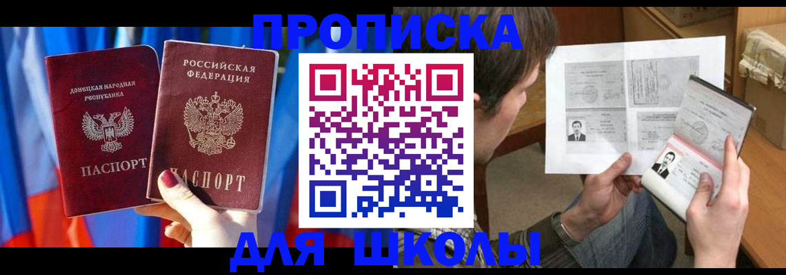 миграционный учет в Башкортостане
