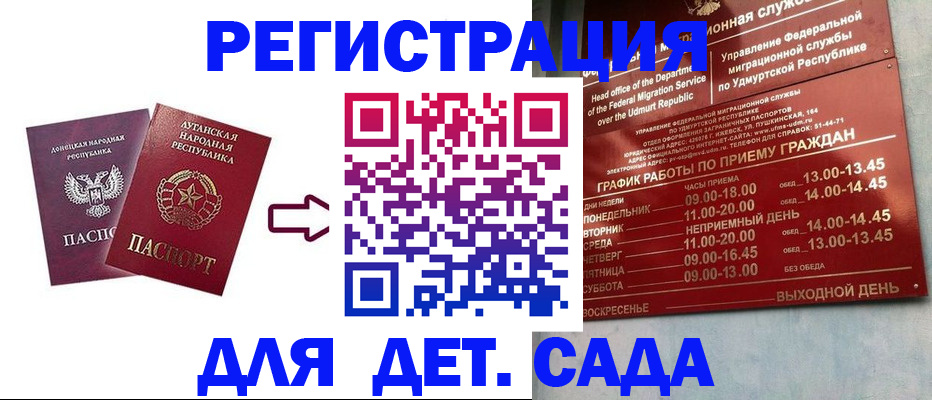 прописка иностранных граждан в Башкортостане