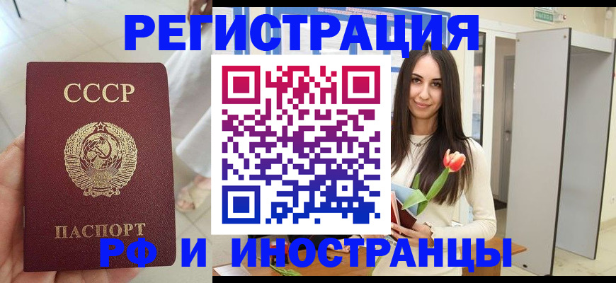 временная регистрация для школы в Башкортостане