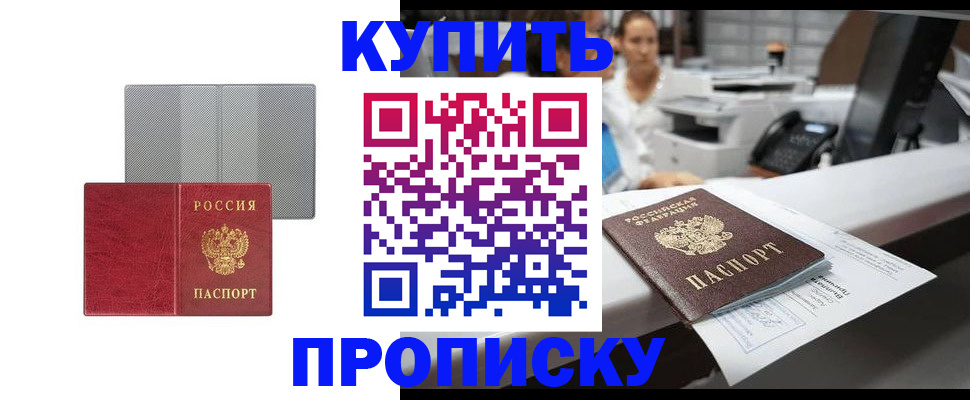 миграционный учет в Башкортостане