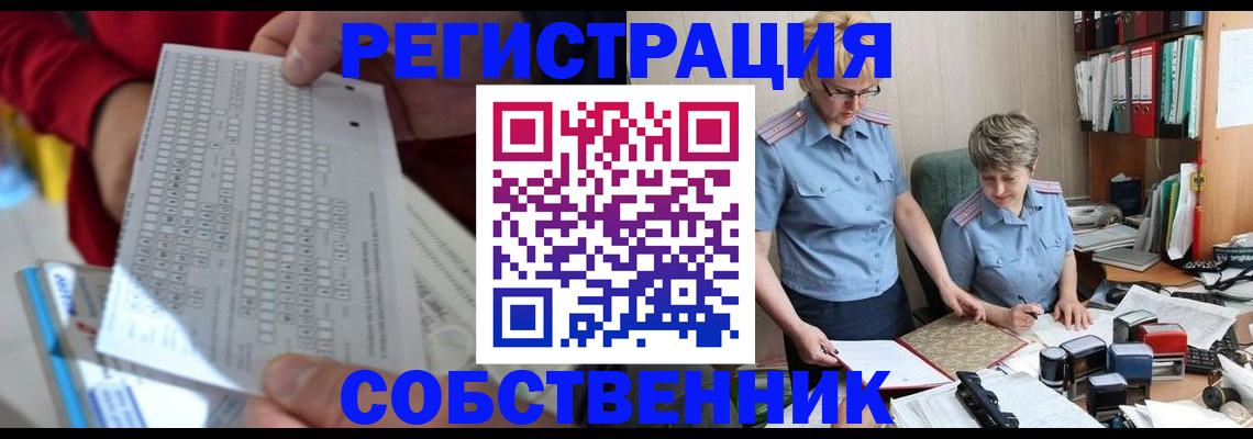 прописка для кредита в Башкортостане